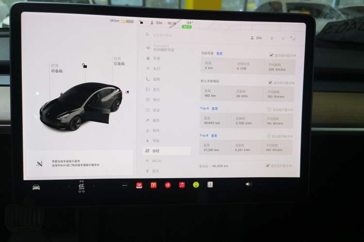 Used Tesla Model 3 2021 Standard Range Rear-Drive Upgraded Version Odometer Close Up