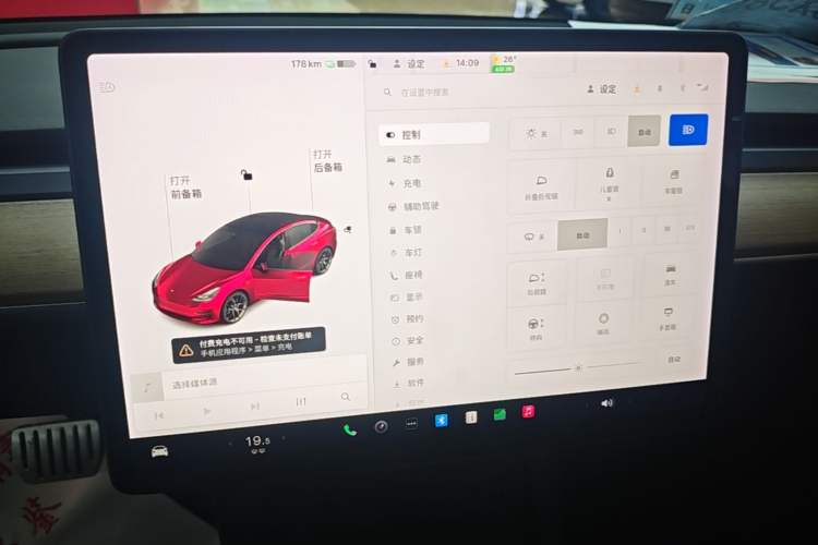 Used Tesla Model 3 2021 Performance High-Performance All-Wheel-Drive Version Audio And AC Panel