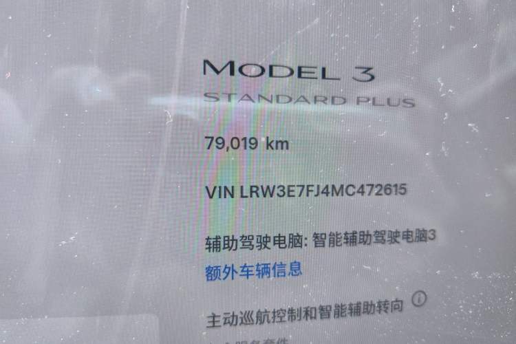 Used Tesla Model 3 2021 Standard Range Rear-Wheel Drive Upgraded Version 3D6 Odometer Close Up