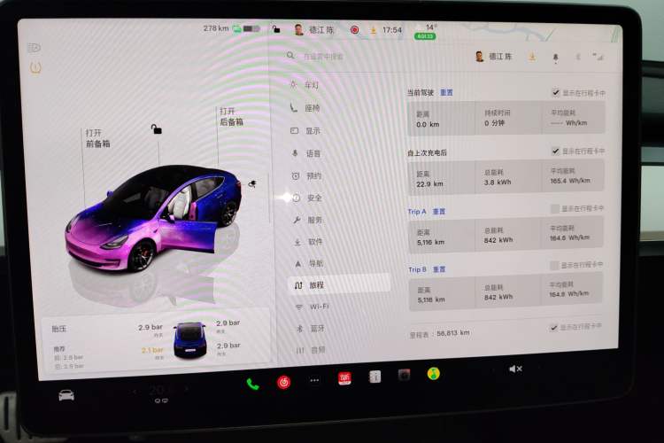 Used Tesla Model 3 2021 Revised Version II – Performance High-Performance All-Wheel-Drive Edition Audio And AC Panel