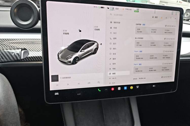 Used Tesla Model 3 2021 Revised Version Standard Range Rear-Wheel Drive Upgraded Edition 3D1 Audio And AC Panel