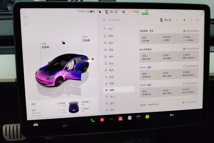 Used Tesla Model 3 2021 Revised Version II – Performance High-Performance All-Wheel-Drive Edition Instrument Cluster