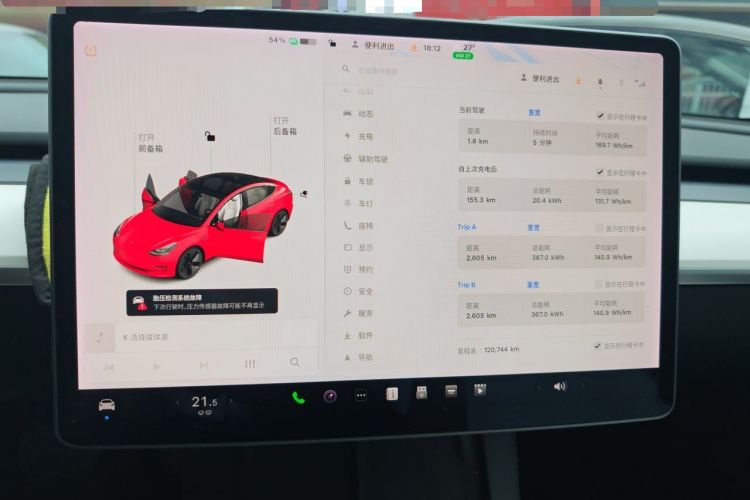 Used Tesla Model 3 2021 Revised Version Standard Range Rear-Wheel Drive Upgraded Edition 3D1 Instrument Cluster