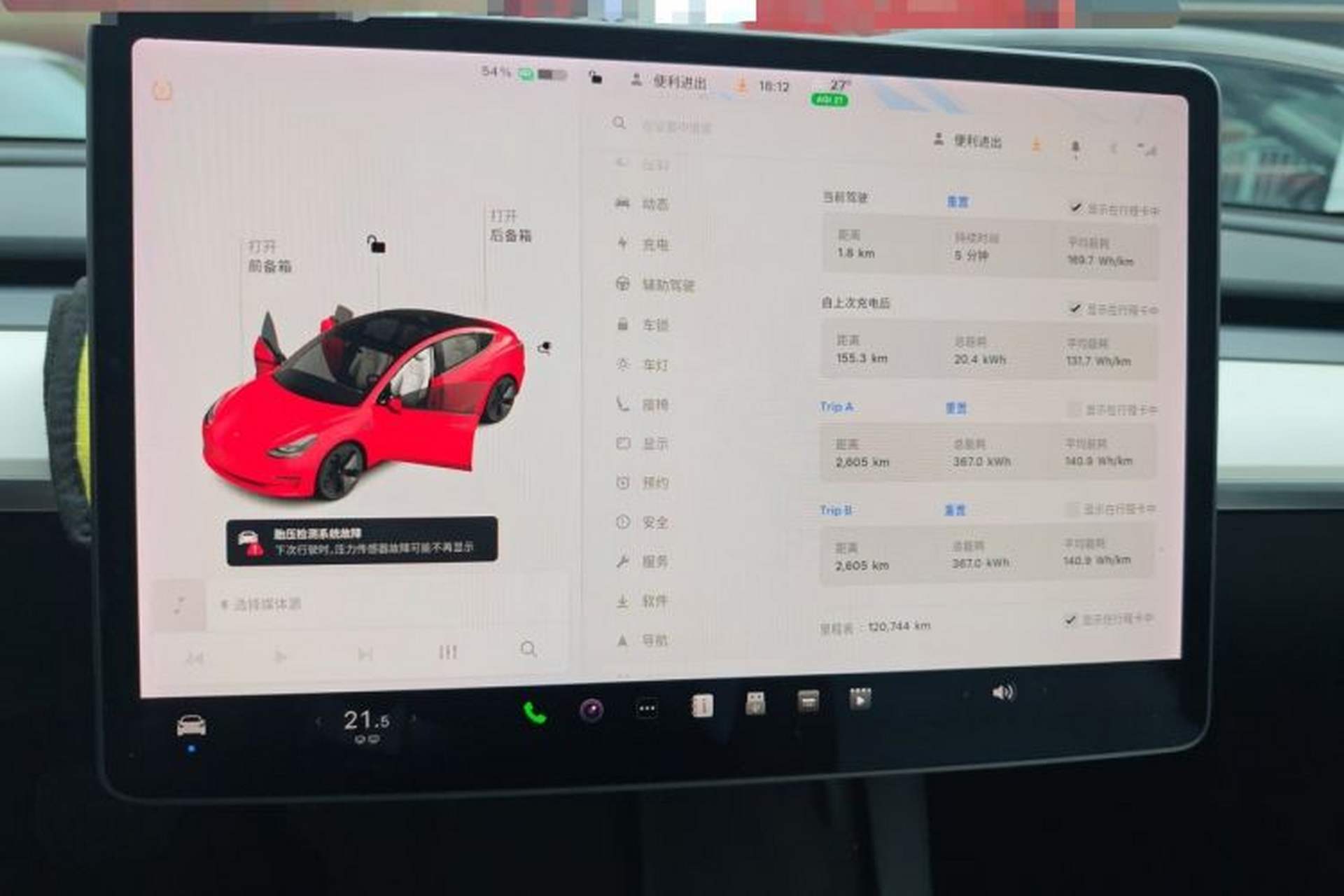Used Tesla Model 3 2021 Revised Version Standard Range Rear-Wheel Drive Upgraded Edition 3D1 Instrument Cluster