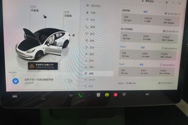 Used Tesla Model 3 2021 Revised Version II – Performance High-Performance All-Wheel-Drive Edition Instrument Cluster