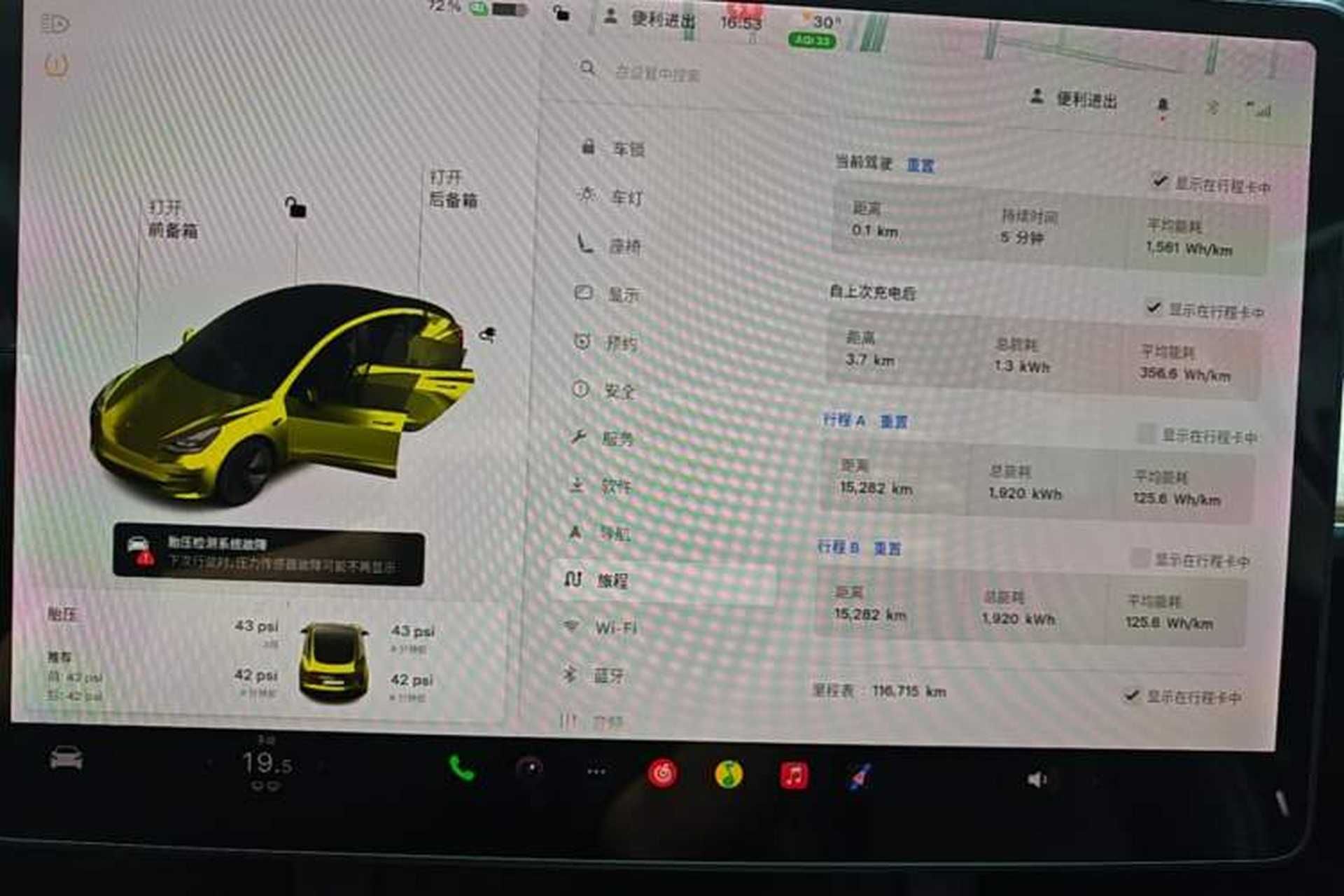 Used Tesla Model 3 2021 Revised Version Standard Range Rear-Wheel Drive Upgraded Edition 3D1 Instrument Cluster