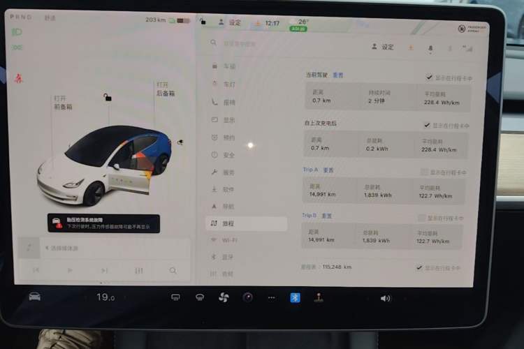 Used Tesla Model 3 2021 Standard Range Rear-Wheel Drive Upgraded Version 3D6 Instrument Cluster