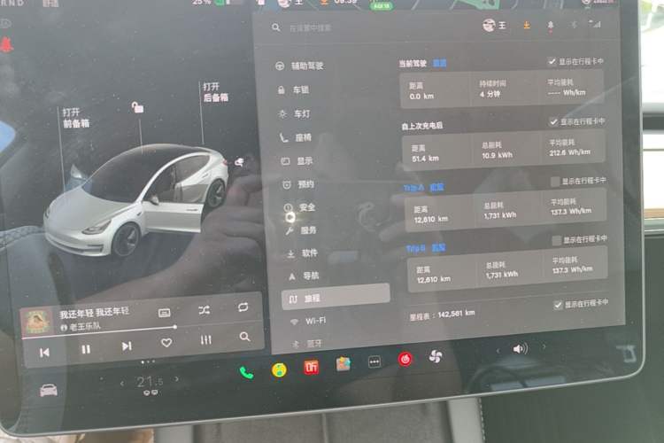 Used Tesla Model 3 2021 Standard Range Rear-Wheel Drive Upgraded Version 3D6 Instrument Cluster
