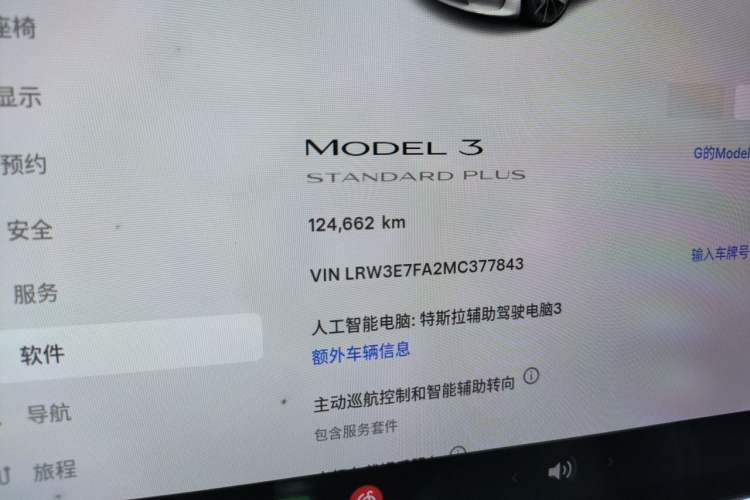 Used Tesla Model 3 2021 Revised Version Standard Range Rear-Wheel Drive Upgraded Edition 3D1 Odometer Close Up