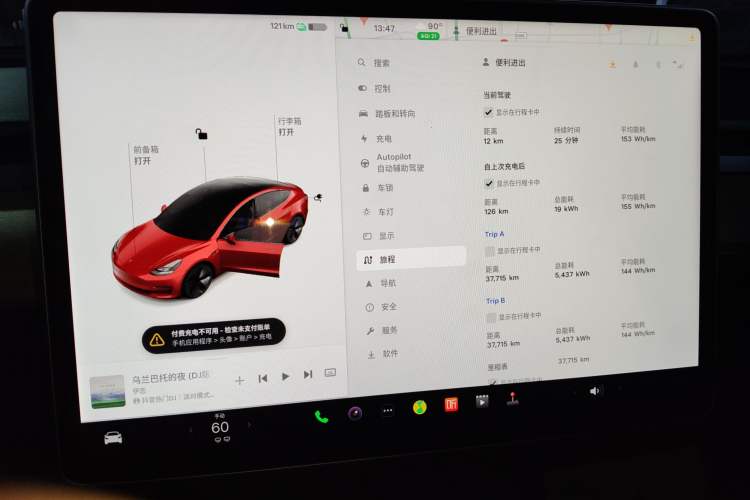 Used Tesla Model 3 2021 Standard Range Rear-Wheel Drive Upgraded Version 3D6 Audio And AC Panel