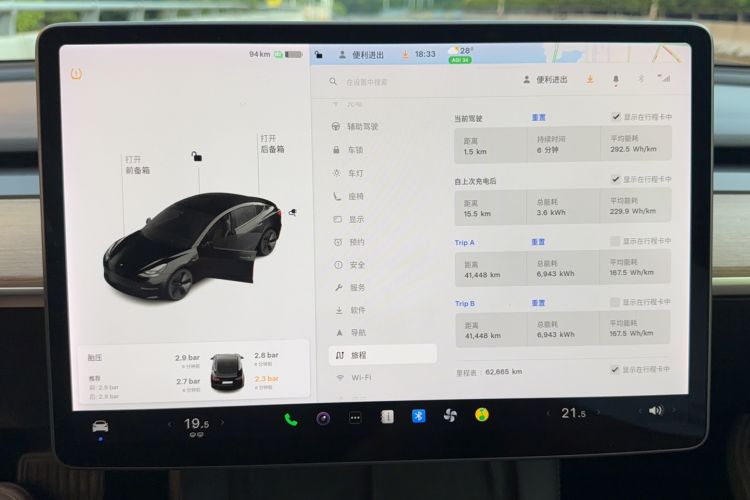 Used Tesla Model 3 2021 Revised Version Standard Range Rear-Wheel Drive Upgraded Edition 3D1 Odometer Close Up