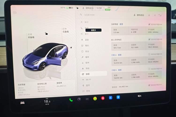 Used Tesla Model 3 2022 Rear-Wheel-Drive Version Audio And AC Panel