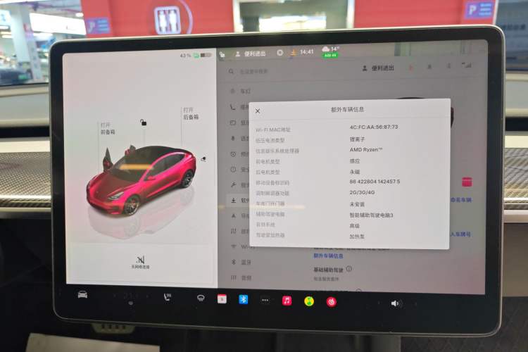 Used Tesla Model 3 2022 Performance High-Performance All-Wheel-Drive Version Audio And AC Panel