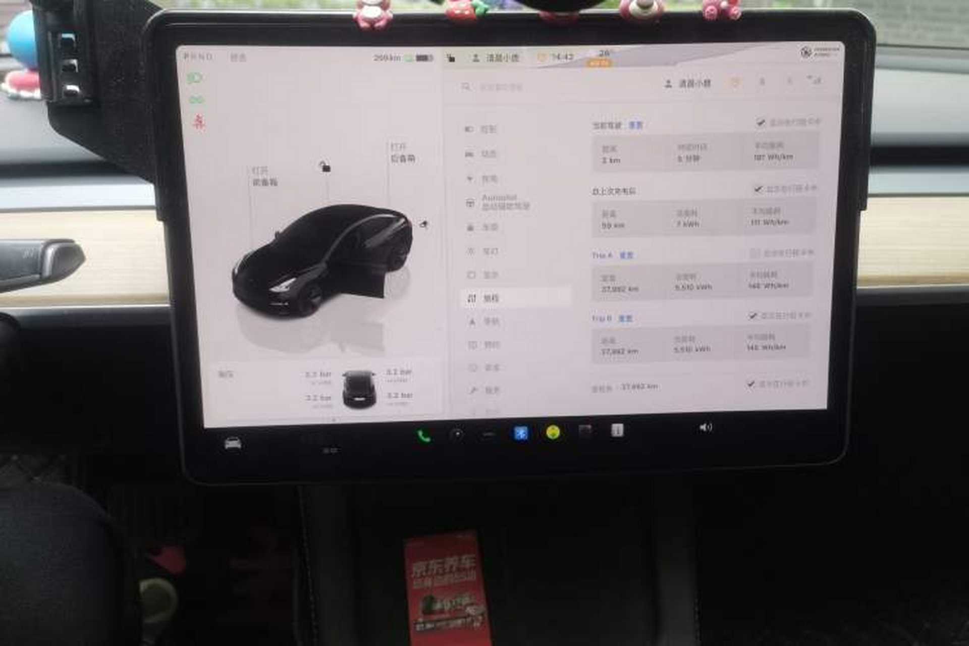 Used Tesla Model 3 2022 Rear-Wheel-Drive Version Audio And AC Panel