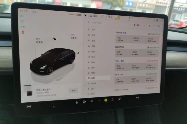 Used Tesla Model 3 2022 Rear-Wheel-Drive Version Instrument Cluster