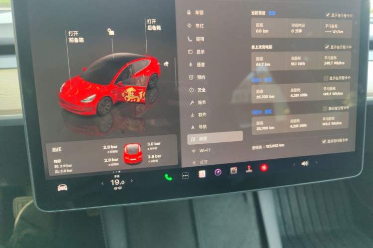 Used Tesla Model 3 2022 Rear-Wheel-Drive Version Instrument Cluster