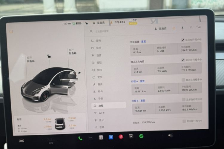 Used Tesla Model 3 2022 Performance High-Performance All-Wheel-Drive Version Odometer Close Up
