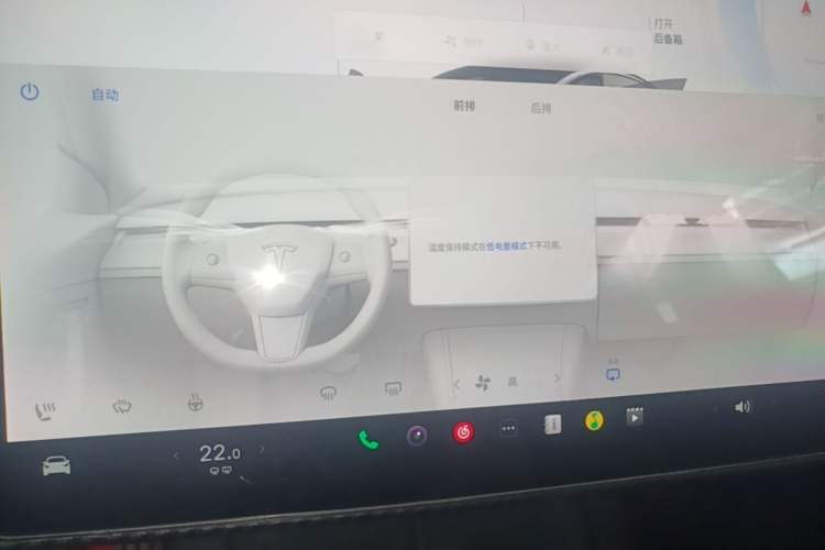 Used Tesla Model 3 2022 Performance High-Performance All-Wheel-Drive Version Audio And AC Panel