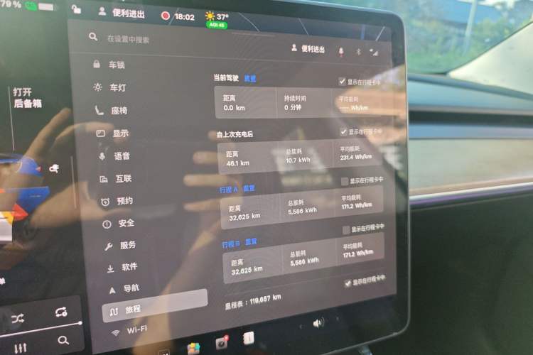 Used Tesla Model 3 2022 Performance High-Performance All-Wheel-Drive Version Instrument Cluster