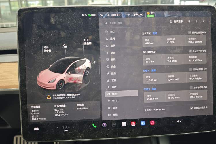 Used Tesla Model 3 2022 Performance High-Performance All-Wheel-Drive Version Instrument Cluster