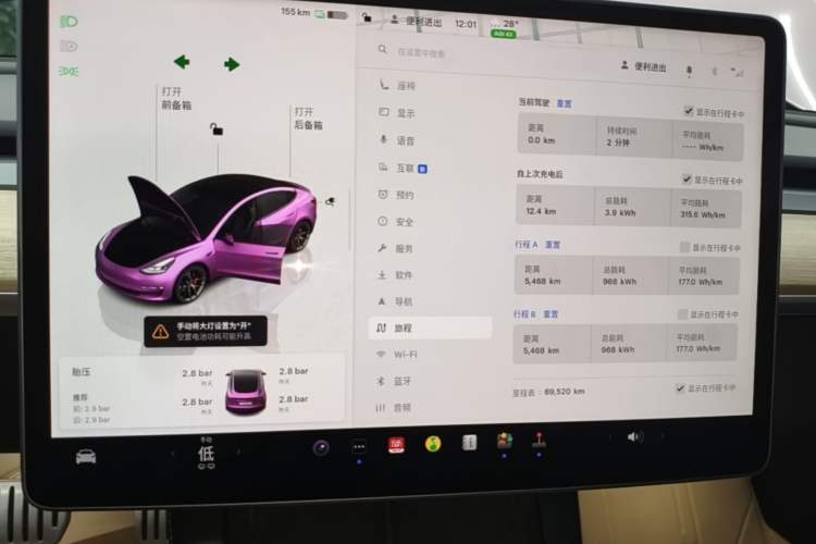 Used Tesla Model 3 2022 Performance High-Performance All-Wheel-Drive Version Instrument Cluster