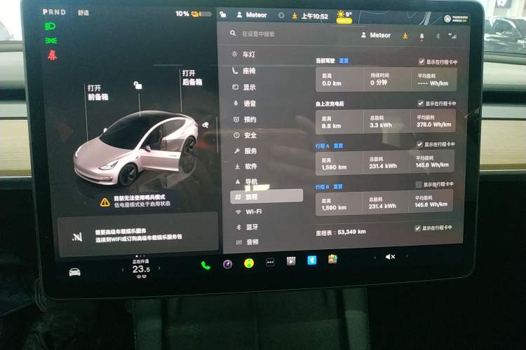 Used Tesla Model 3 2022 Rear-Wheel-Drive Version Audio And AC Panel