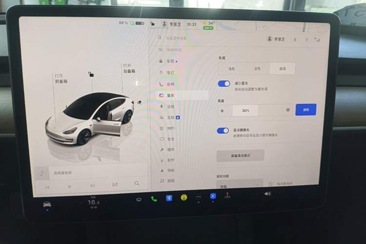 Used Tesla Model 3 2022 Rear-Wheel-Drive Version Audio And AC Panel
