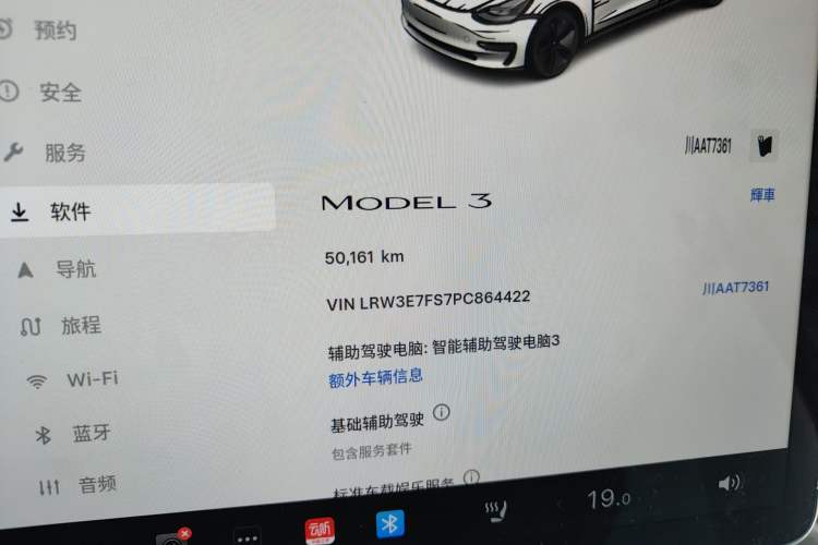 Used Tesla Model 3 2022 Rear-Wheel-Drive Version Odometer Close Up