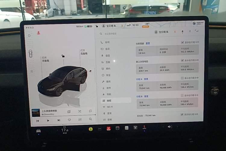 Used Tesla Model 3 2023 Rear-Wheel-Drive Version Instrument Cluster