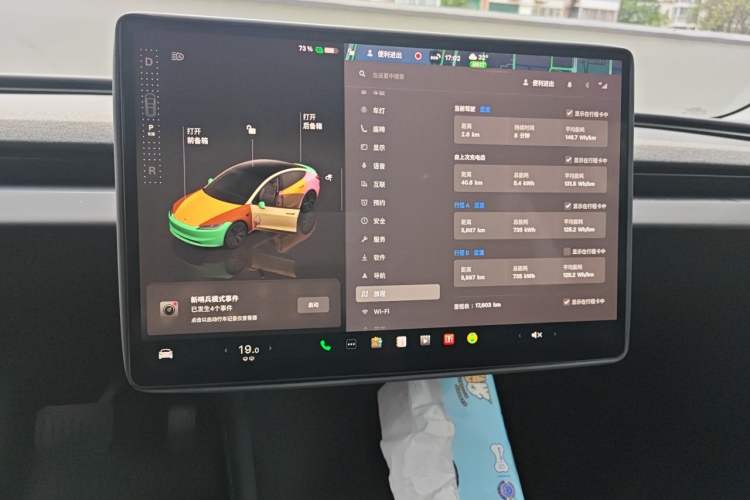 Used Tesla Model 3 2023 Rear-Wheel-Drive Version Audio And AC Panel