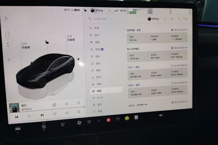Used Tesla Model 3 2023 Long-Range All-Wheel-Drive Version Audio And AC Panel