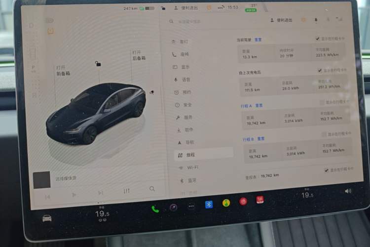 Used Tesla Model 3 2023 Long-Range All-Wheel-Drive Version Instrument Cluster
