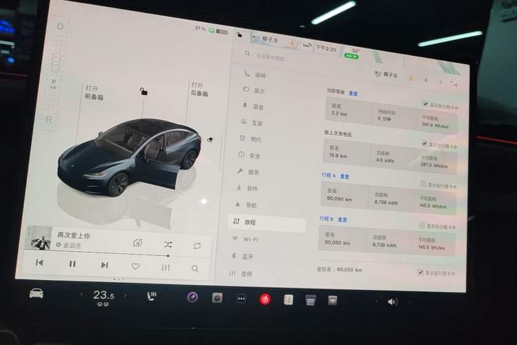 Used Tesla Model 3 2023 Long-Range All-Wheel-Drive Version Instrument Cluster