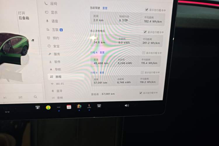 Used Tesla Model 3 2023 Rear-Wheel-Drive Version Instrument Cluster