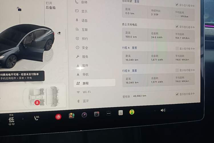 Used Tesla Model 3 2023 Rear-Wheel-Drive Version Instrument Cluster
