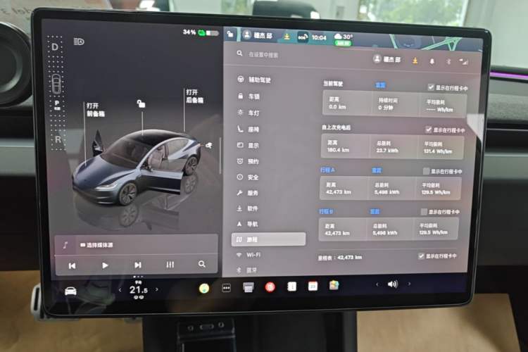 Used Tesla Model 3 2023 Rear-Wheel-Drive Version Instrument Cluster