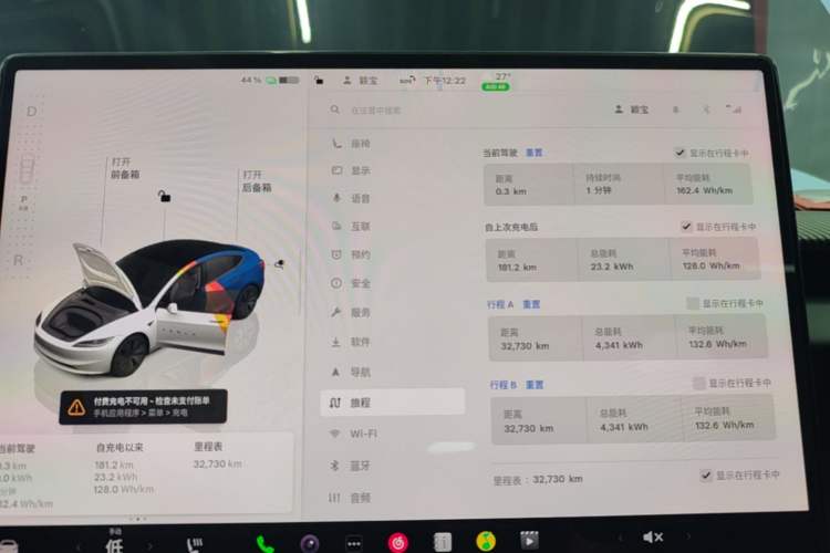 Used Tesla Model 3 2023 Rear-Wheel-Drive Version Instrument Cluster