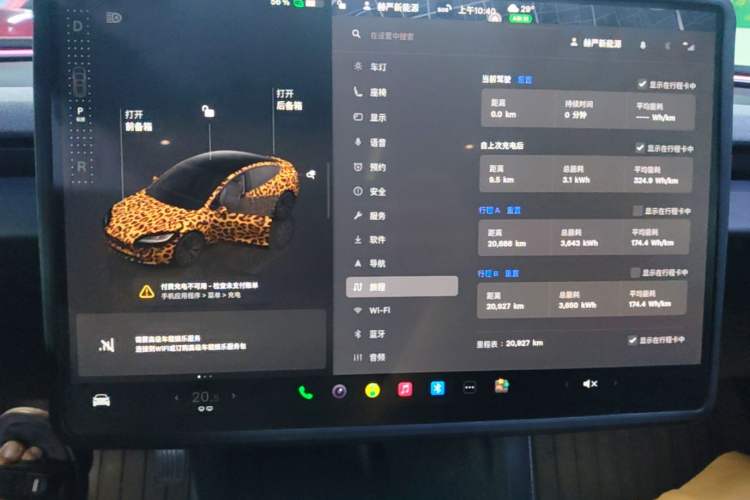 Used Tesla Model 3 2023 Long-Range All-Wheel-Drive Version Instrument Cluster