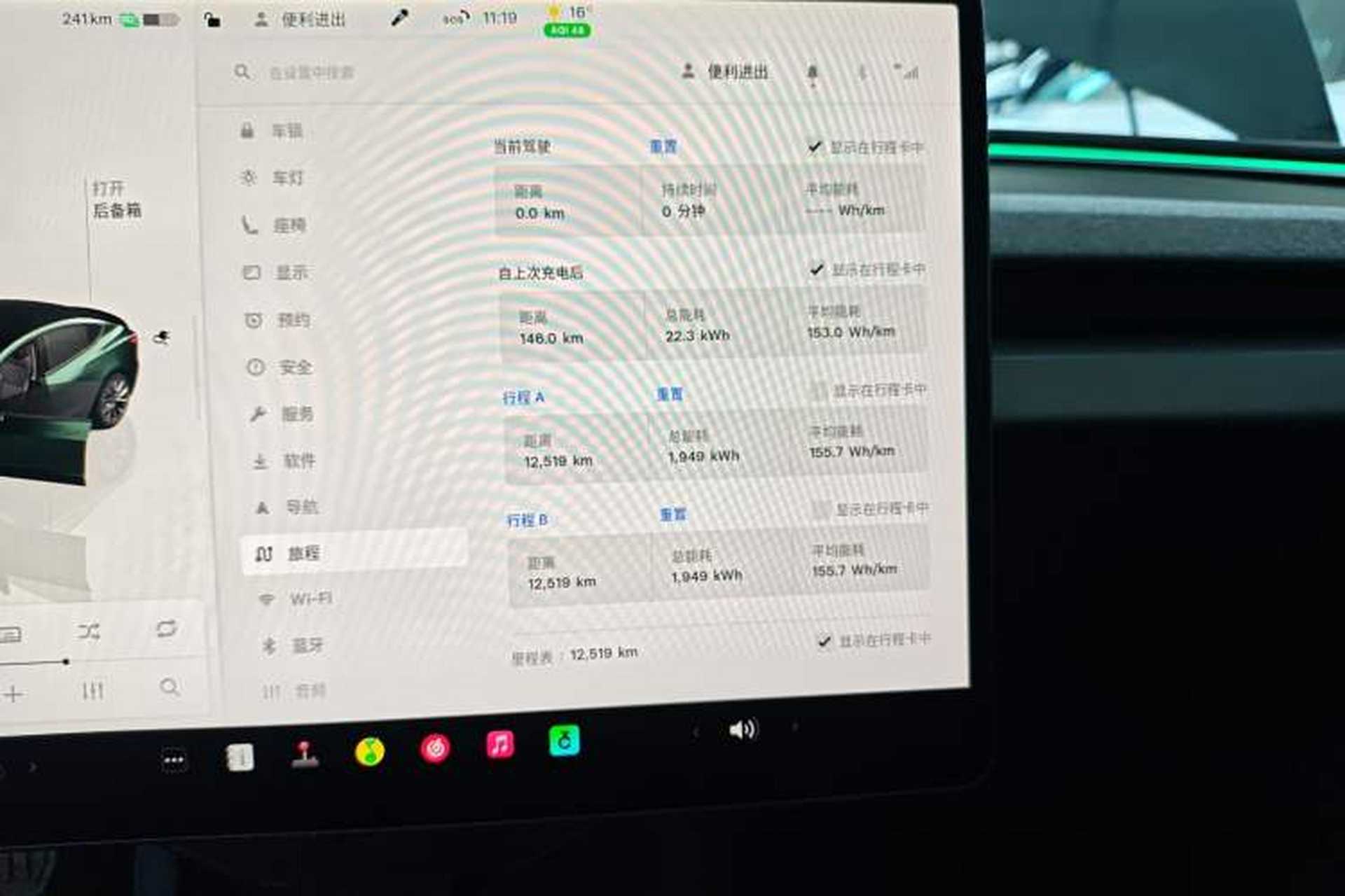 Used Tesla Model 3 2023 Long-Range All-Wheel-Drive Version Instrument Cluster
