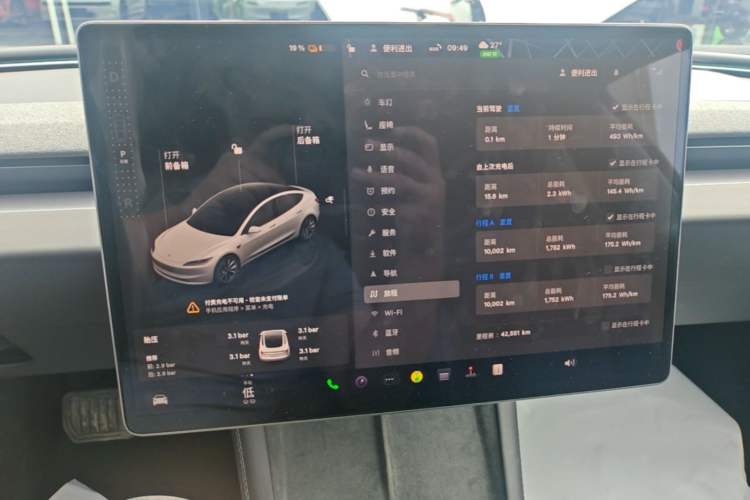 Used Tesla Model 3 2023 Long-Range All-Wheel-Drive Version Instrument Cluster