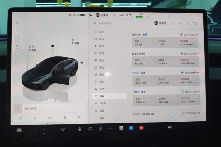 Used Tesla Model 3 2023 Long-Range All-Wheel-Drive Version Instrument Cluster