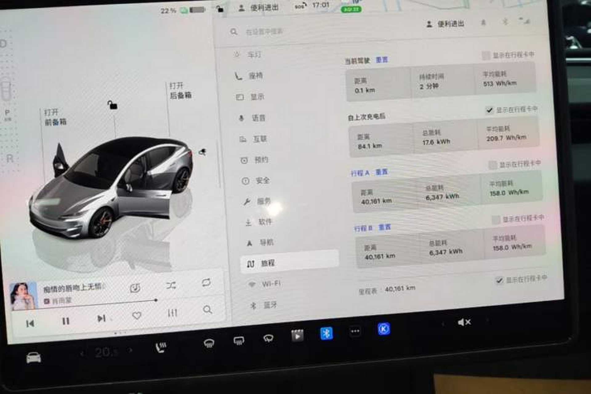 Used Tesla Model 3 2024 High-Performance All-Wheel-Drive Version Audio And AC Panel