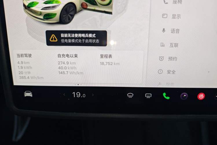 Used Tesla Model 3 2025 Model Revised Rear-Wheel-Drive Version Odometer Close Up