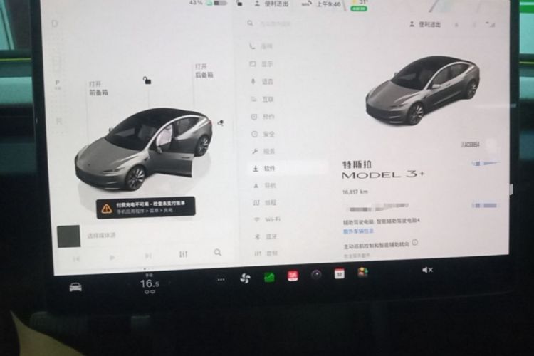 Used Tesla Model 3 2025 Model Revised Long-Range Rear-Wheel-Drive Version Audio And AC Panel