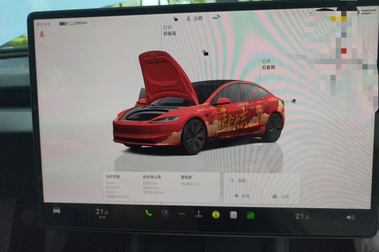 Used Tesla Model 3 2025 Rear-Wheel-Drive Version Audio And AC Panel