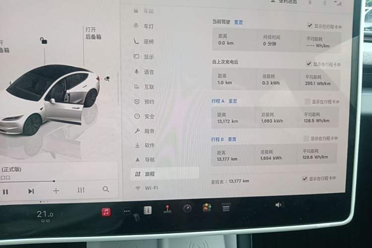 Used Tesla Model 3 2025 Rear-Wheel-Drive Version Instrument Cluster