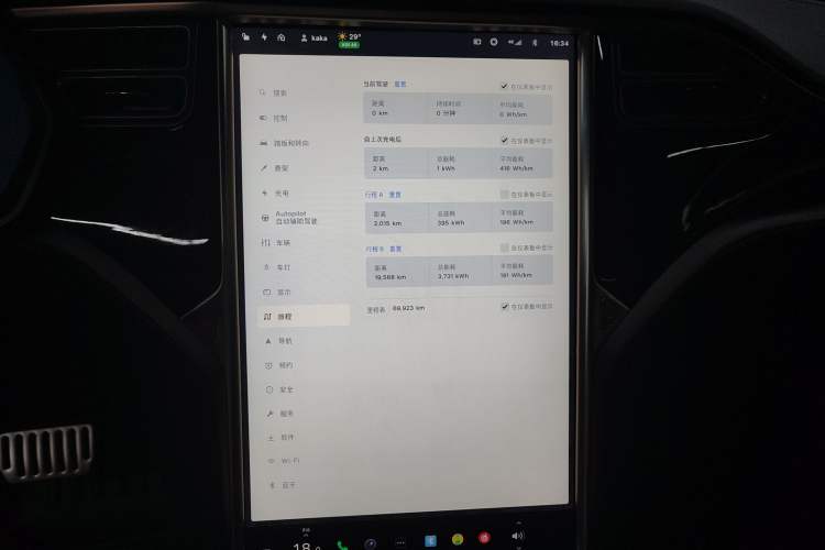 Used Tesla Model S 2017 S 75D Standard Range Edition Instrument Cluster