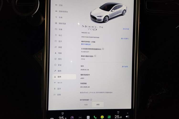 Used Tesla Model S 2015 S 70D Audio And AC Panel