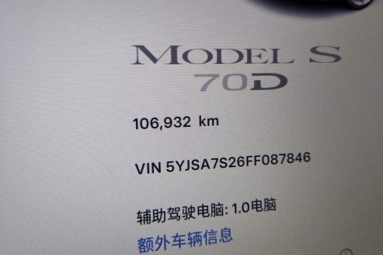 Used Tesla Model S 2015 S 70D Odometer Close Up