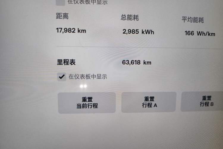 Used Tesla Model S 2016 S 60 Odometer Close Up